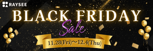 ブラックフライデーセールメニュー一覧